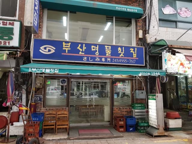 Jagalchi Market Restaurant